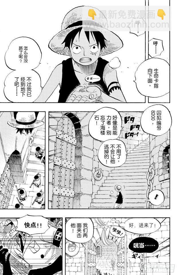 🍹航海王 第526话 大监狱的冒险 第16页