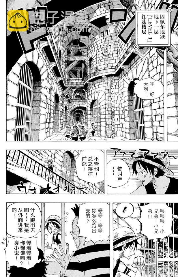 🍹航海王 第526话 大监狱的冒险 第17页