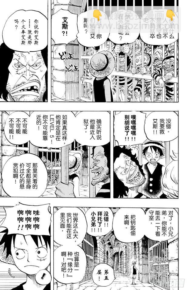 🍹航海王 第526话 大监狱的冒险 第18页