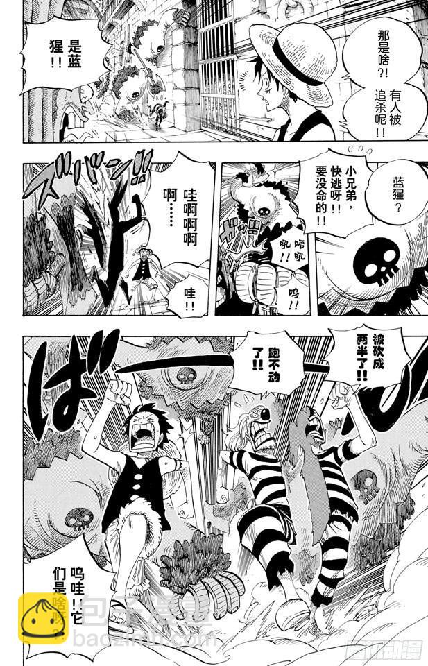 🍹航海王 第526话 大监狱的冒险 第19页