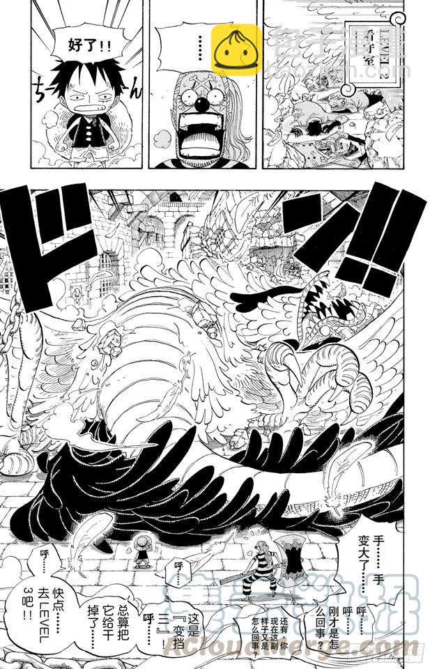 🍹航海王 第528话 海侠甚平 第11页