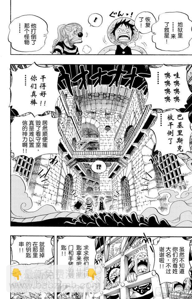 🍹航海王 第528话 海侠甚平 第12页