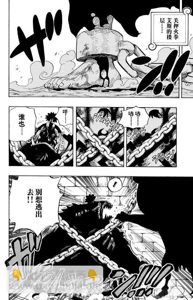 🍹航海王 第528话 海侠甚平 第16页