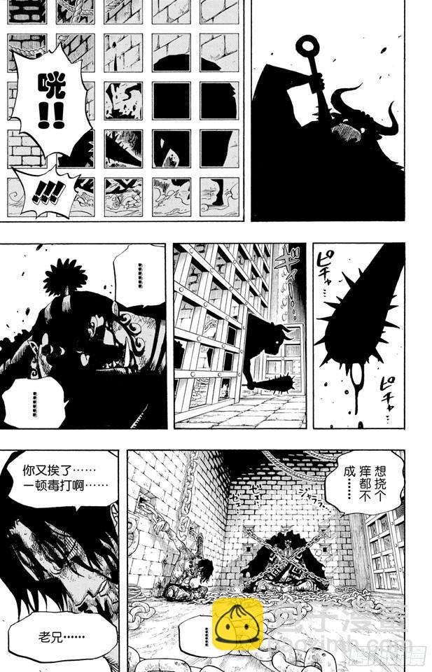 🍹航海王 第528话 海侠甚平 第17页