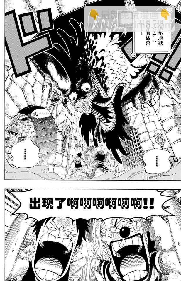 🍹航海王 第528话 海侠甚平 第2页