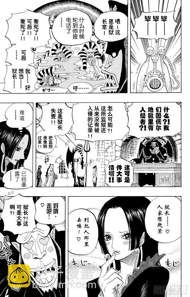 🍹航海王 第528话 海侠甚平 第9页