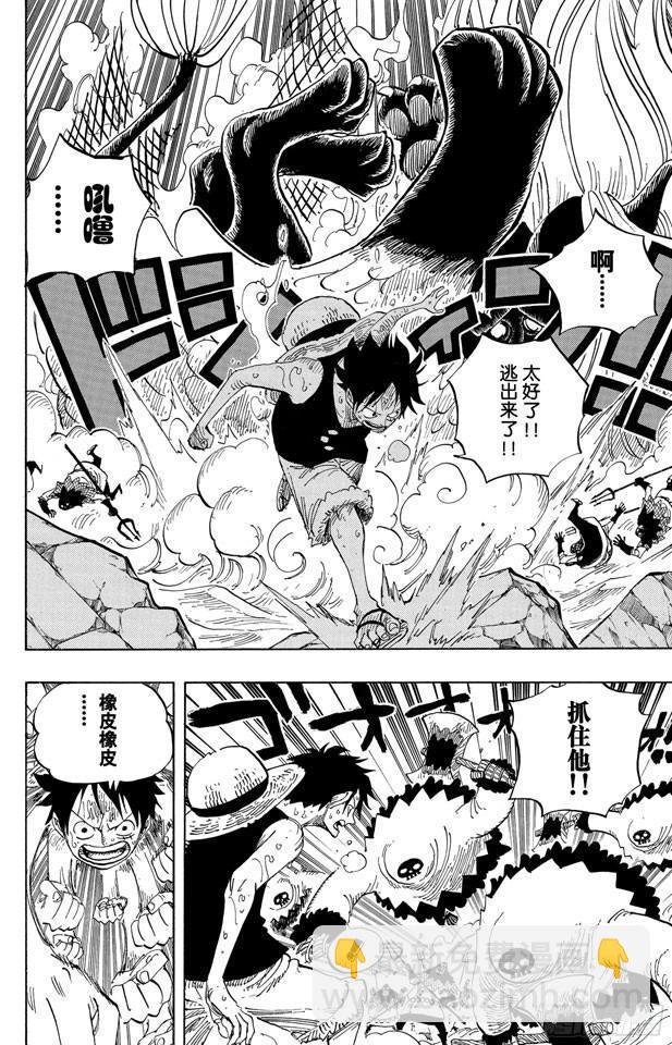 🍹航海王 第530话 下地狱 第14页