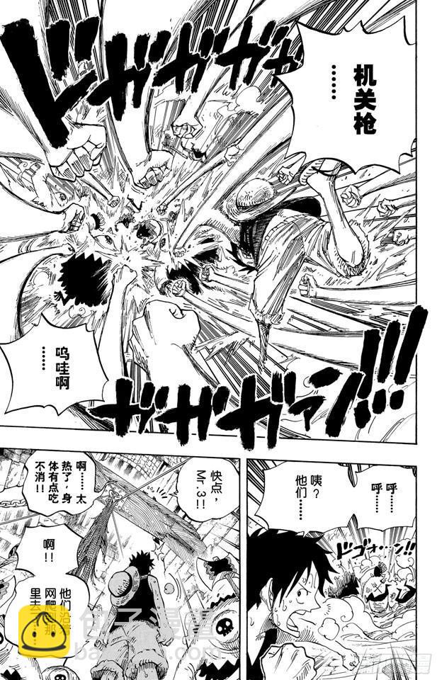 🍹航海王 第530话 下地狱 第15页