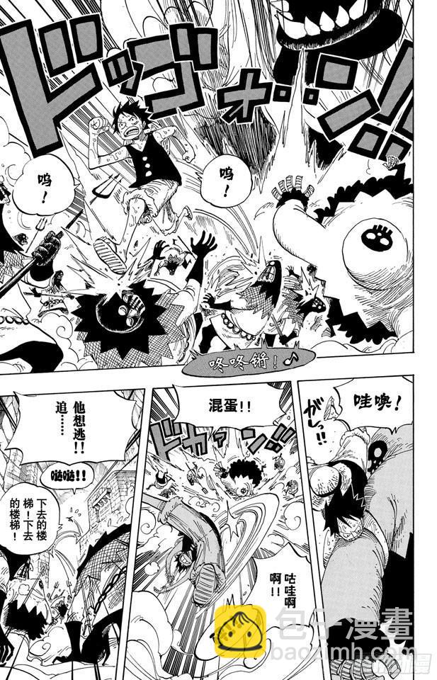 🍹航海王 第530话 下地狱 第17页