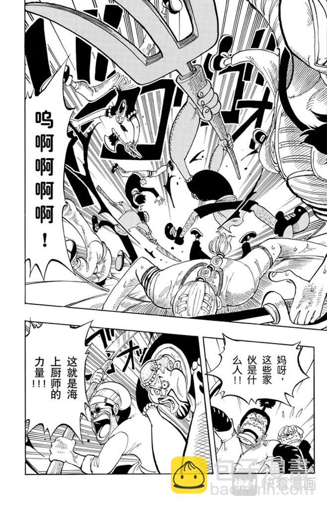 🍹航海王 第54话 帕鲁先生 第12页
