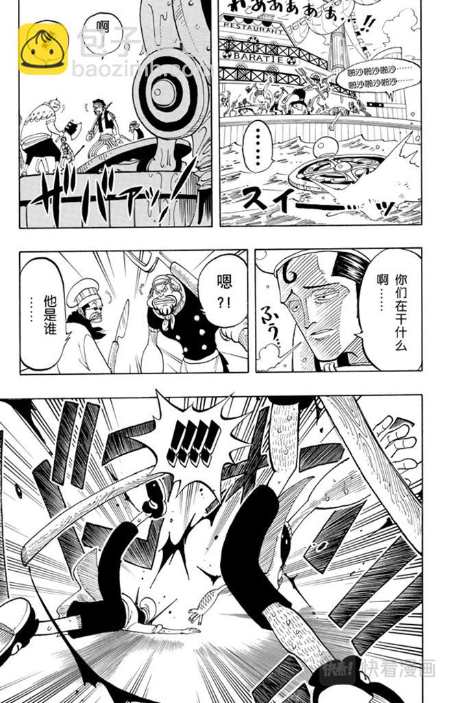 🍹航海王 第54话 帕鲁先生 第13页