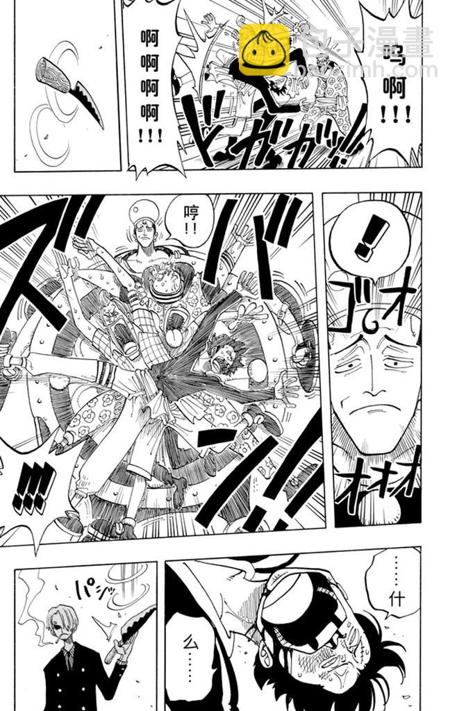 🍹航海王 第54话 帕鲁先生 第17页