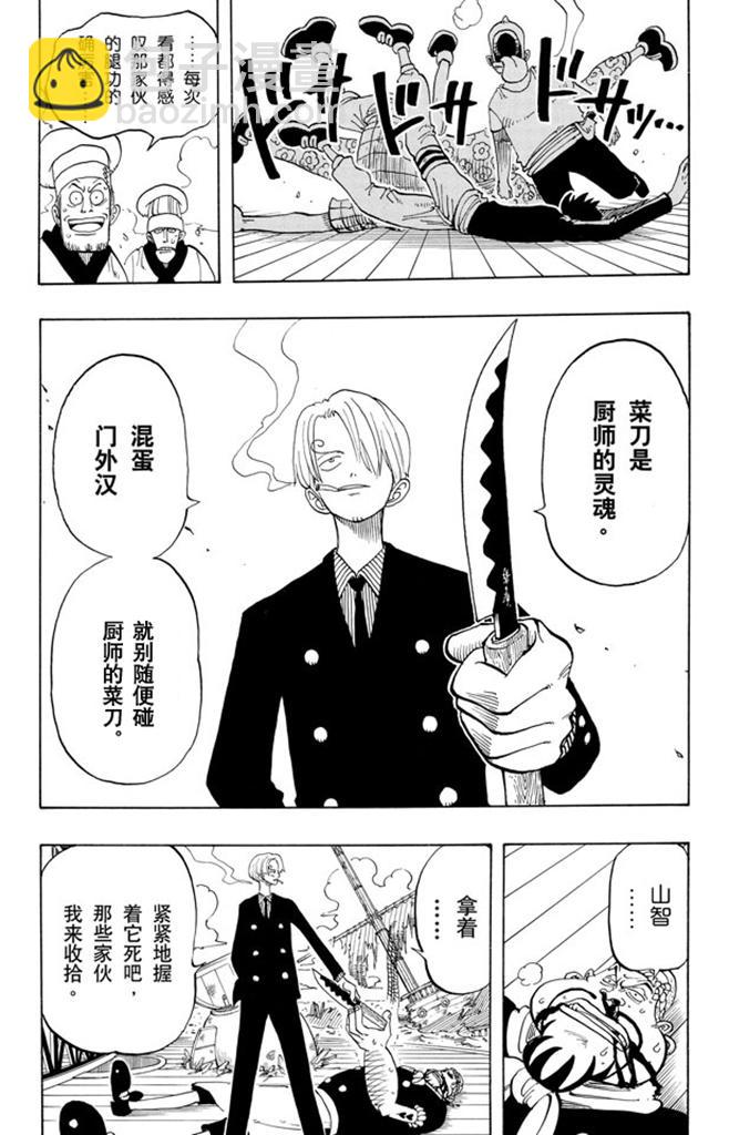 🍹航海王 第54话 帕鲁先生 第18页