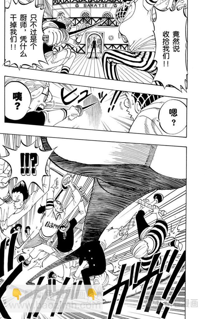🍹航海王 第54话 帕鲁先生 第19页