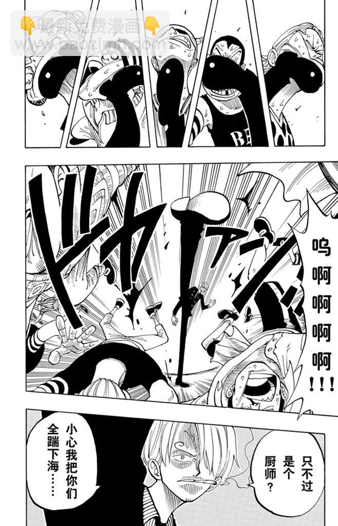 🍹航海王 第54话 帕鲁先生 第20页