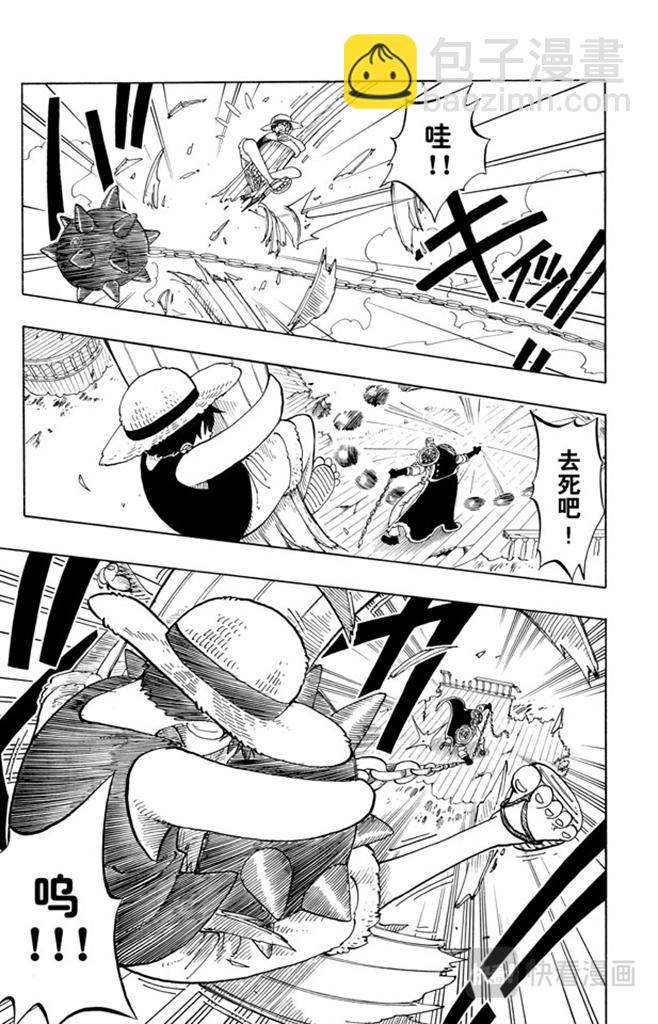 🍹航海王 第54话 帕鲁先生 第23页