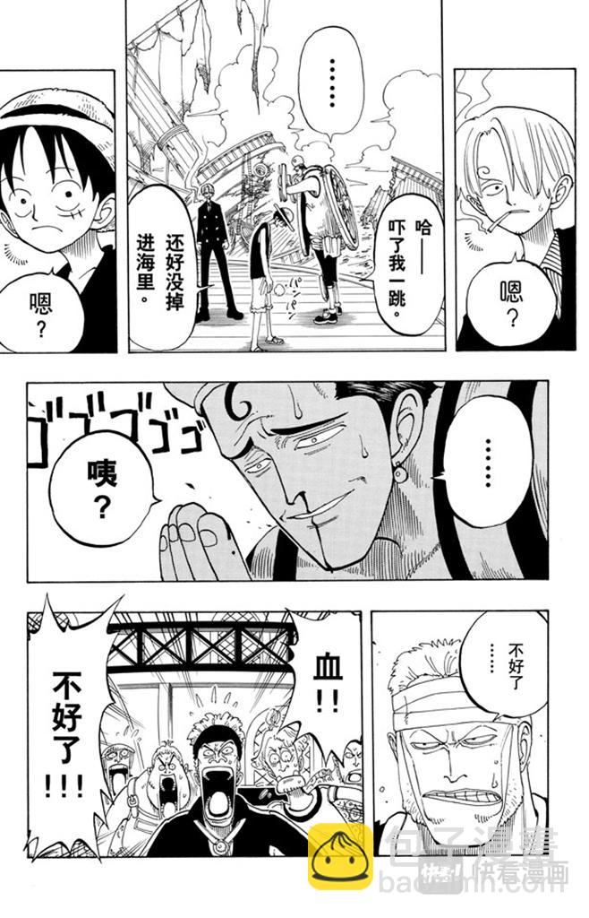 🍹航海王 第54话 帕鲁先生 第25页