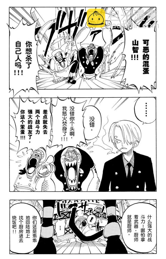 🍹航海王 第54话 帕鲁先生 第9页