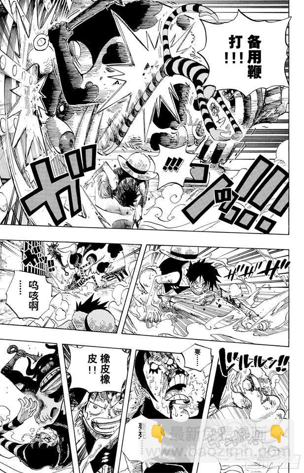 🍹航海王 第532话 狱卒兽人牛怪 第10页