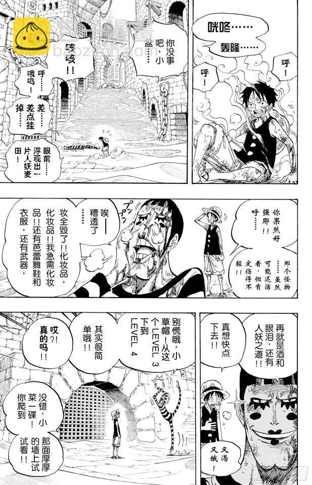 🍹航海王 第532话 狱卒兽人牛怪 第12页