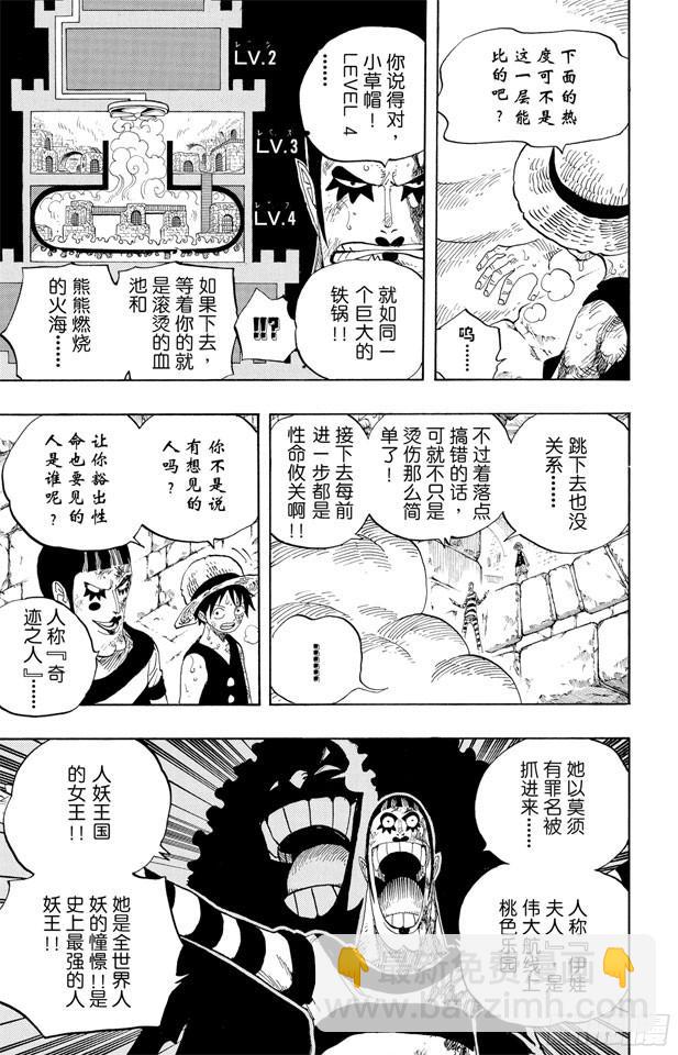 🍹航海王 第532话 狱卒兽人牛怪 第14页