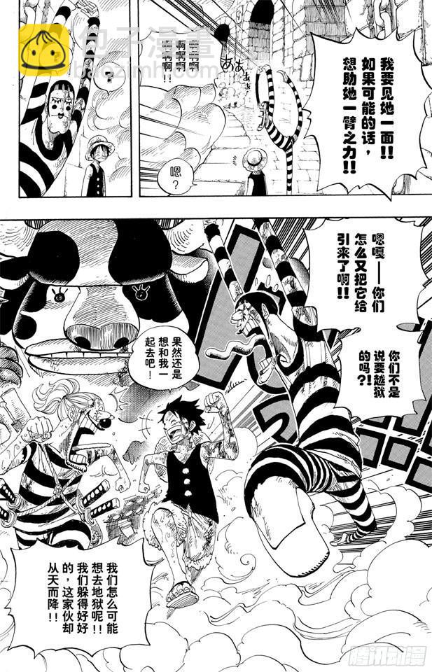 🍹航海王 第532话 狱卒兽人牛怪 第15页