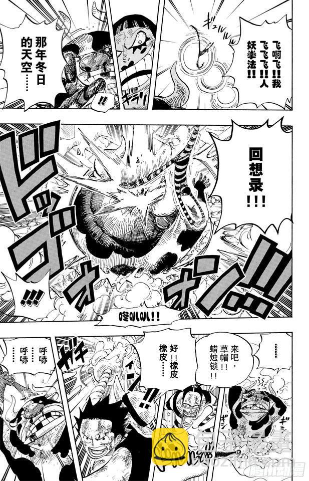 🍹航海王 第532话 狱卒兽人牛怪 第18页
