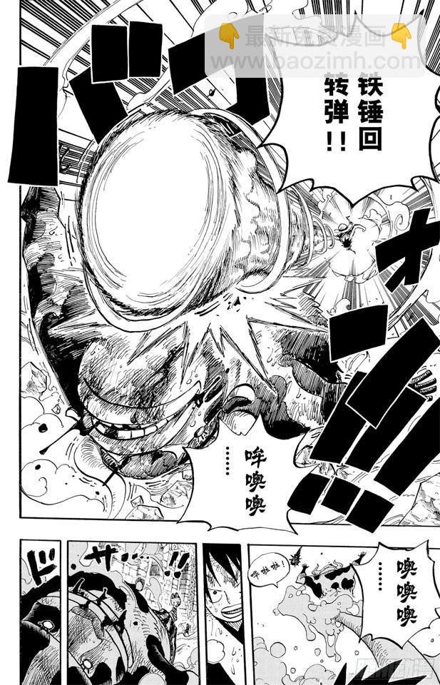 🍹航海王 第532话 狱卒兽人牛怪 第19页