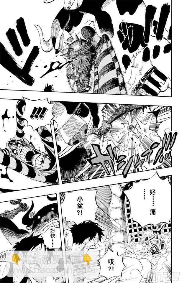 🍹航海王 第532话 狱卒兽人牛怪 第8页