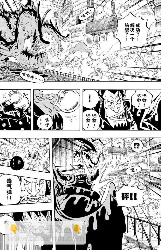 🍹航海王 第534话 狱长麦哲伦VS.海盗路飞 第10页