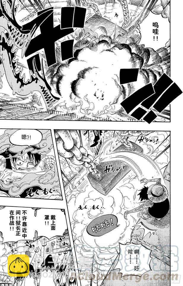 🍹航海王 第534话 狱长麦哲伦VS.海盗路飞 第11页