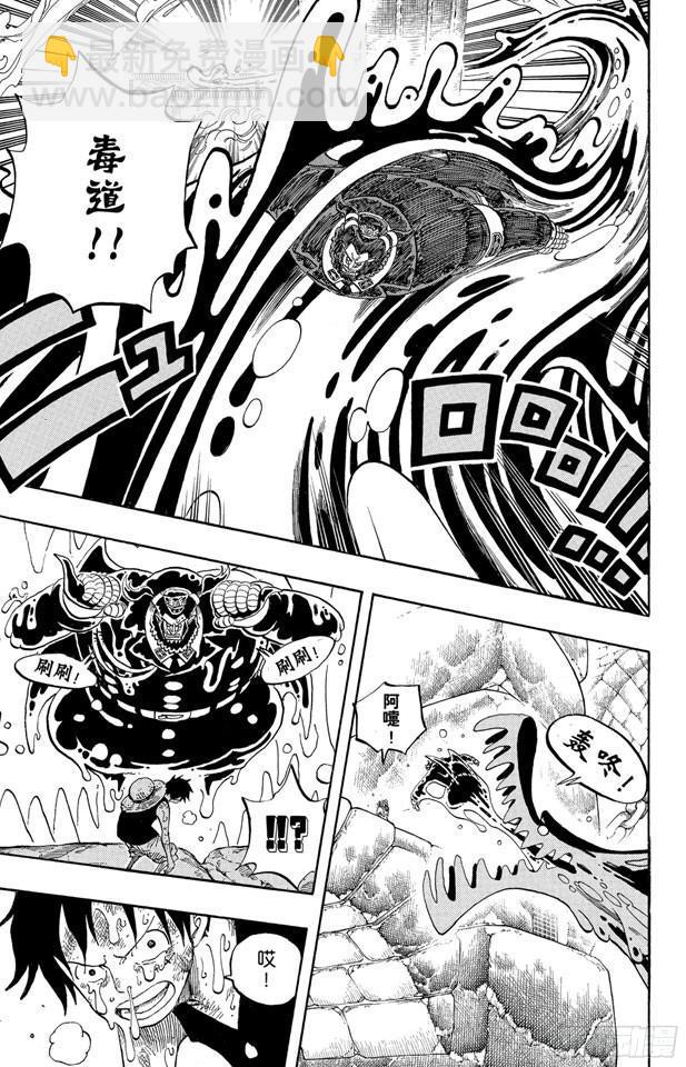 🍹航海王 第534话 狱长麦哲伦VS.海盗路飞 第13页