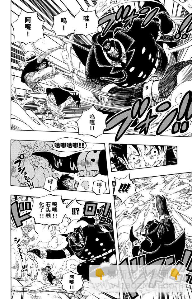 🍹航海王 第534话 狱长麦哲伦VS.海盗路飞 第14页