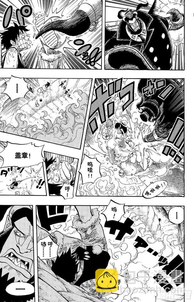 🍹航海王 第534话 狱长麦哲伦VS.海盗路飞 第15页