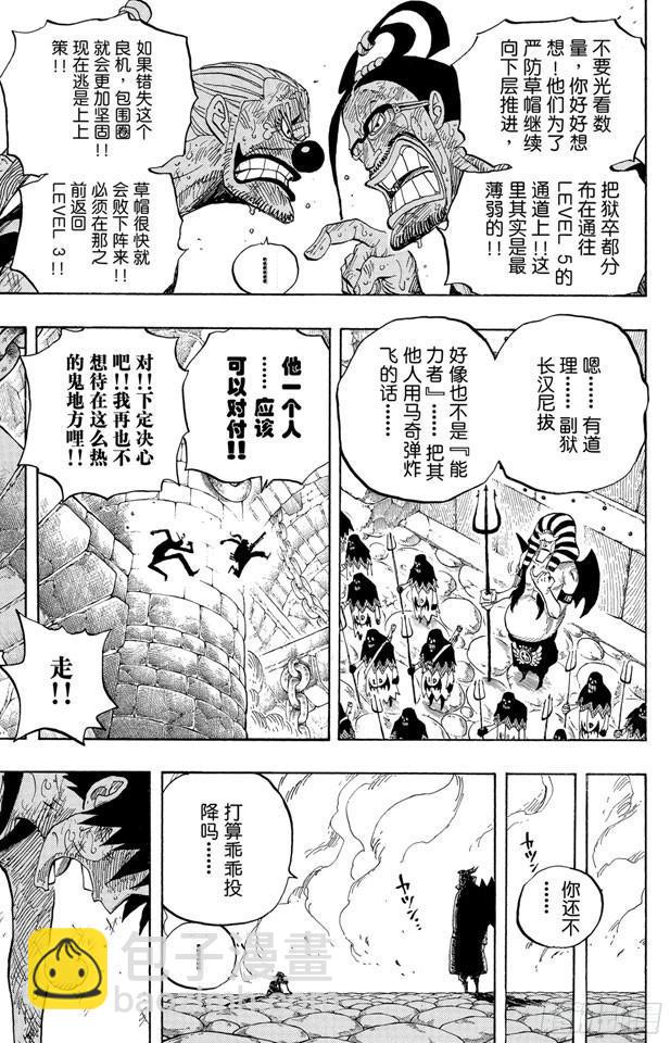 🍹航海王 第534话 狱长麦哲伦VS.海盗路飞 第17页