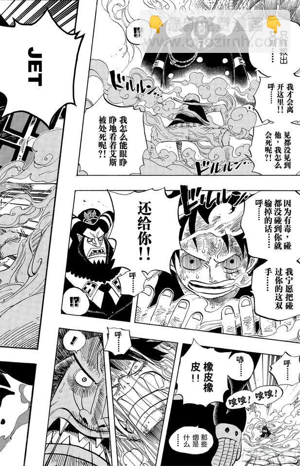 🍹航海王 第534话 狱长麦哲伦VS.海盗路飞 第18页