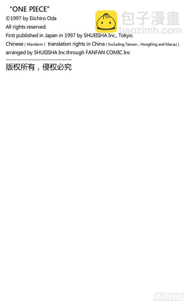 🍹航海王 第534话 狱长麦哲伦VS.海盗路飞 第20页