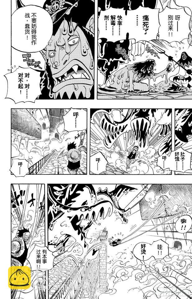 🍹航海王 第534话 狱长麦哲伦VS.海盗路飞 第8页