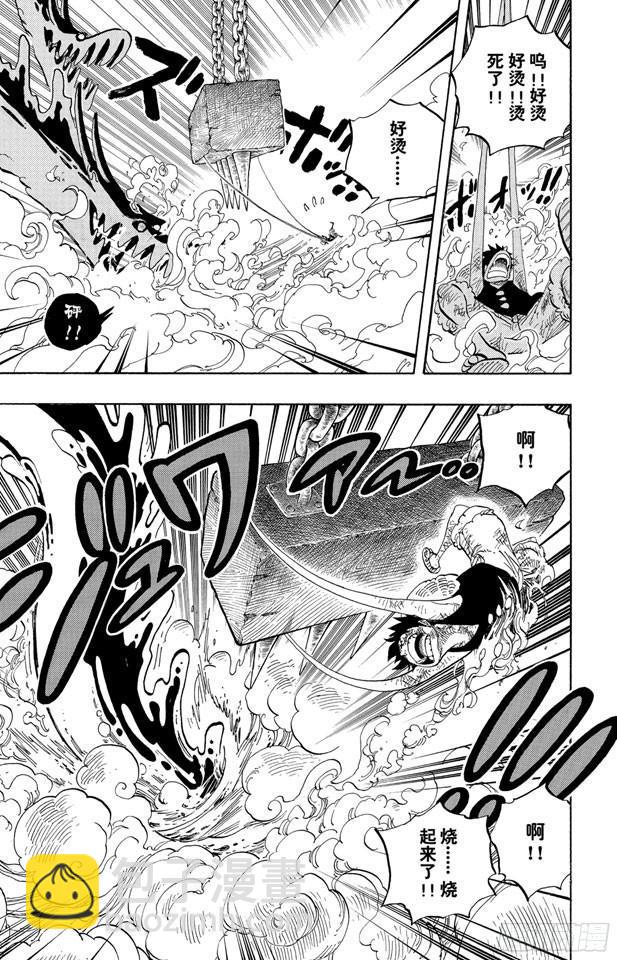 🍹航海王 第534话 狱长麦哲伦VS.海盗路飞 第9页