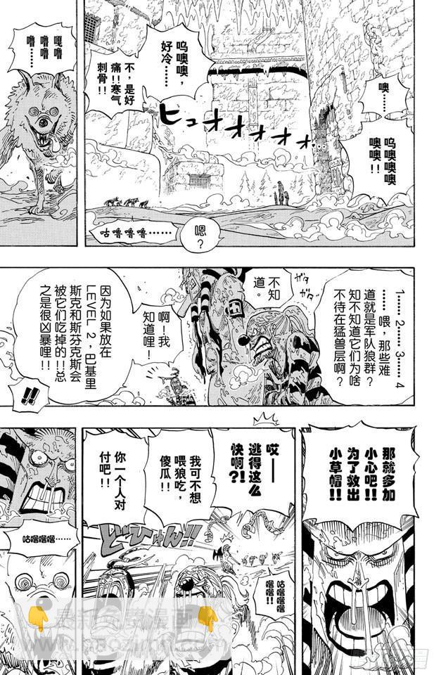 🍹航海王 第536话 LEVEL 5 极寒地狱 第7页