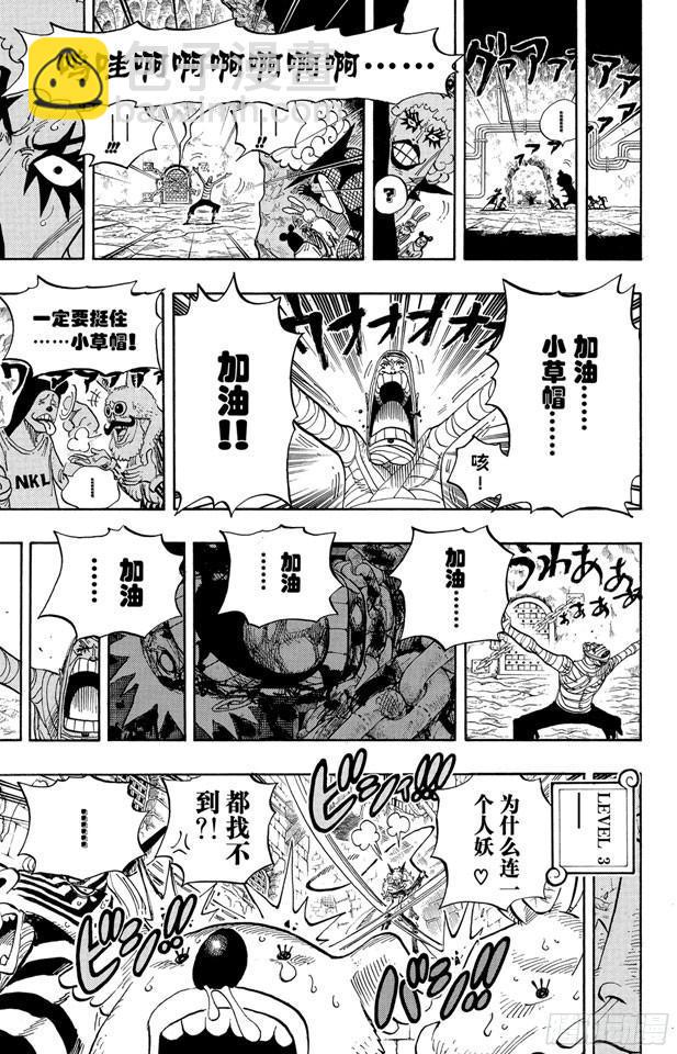 🍹航海王 第538话 LEVEL 5.5区 新人类乐园 第15页