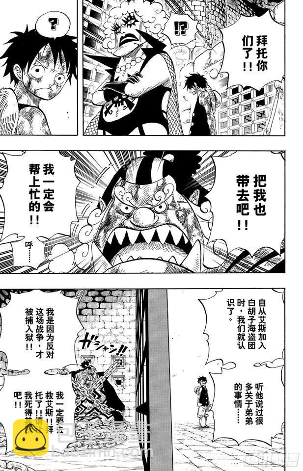 🍹航海王 第540话 LEVEL 6 无限地狱 第18页