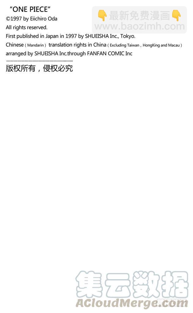 🍹航海王 第540话 LEVEL 6 无限地狱 第21页