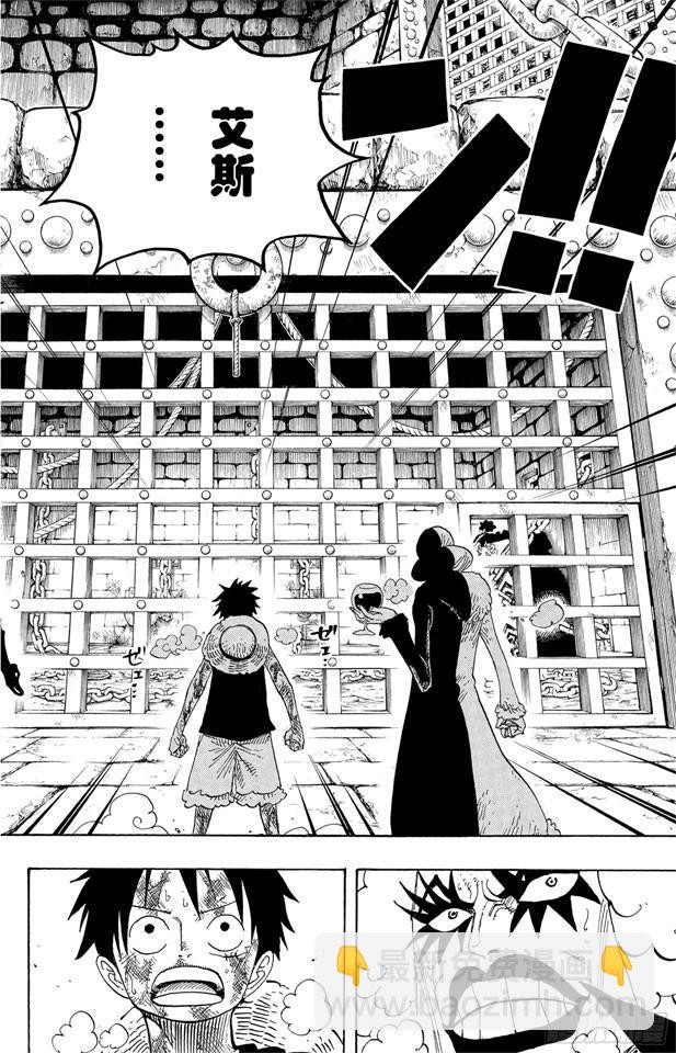 🍹航海王 第540话 LEVEL 6 无限地狱 第5页