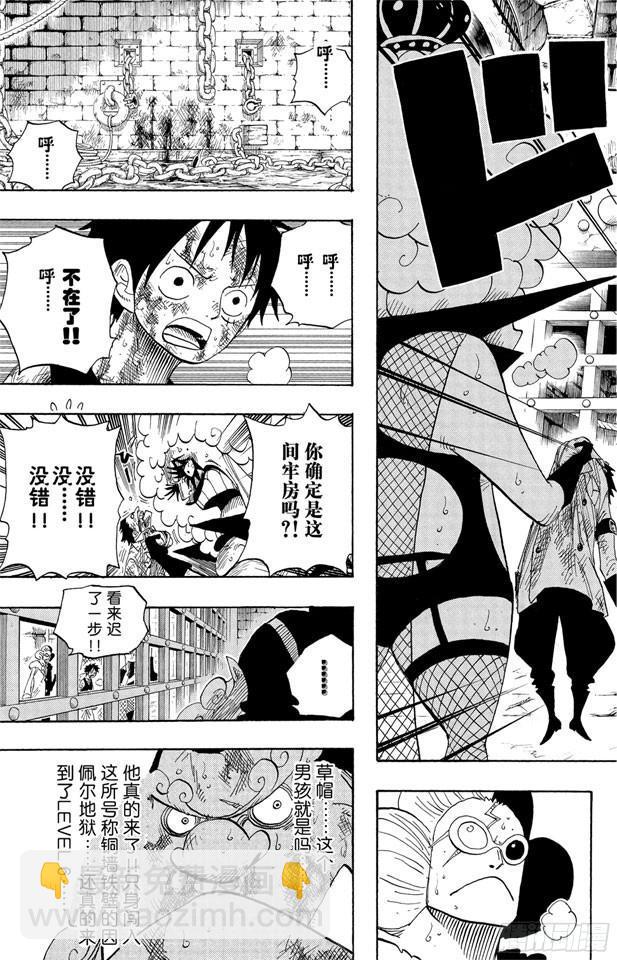 🍹航海王 第540话 LEVEL 6 无限地狱 第6页