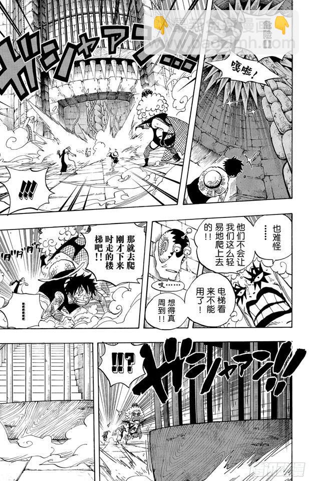 🍹航海王 第540话 LEVEL 6 无限地狱 第8页