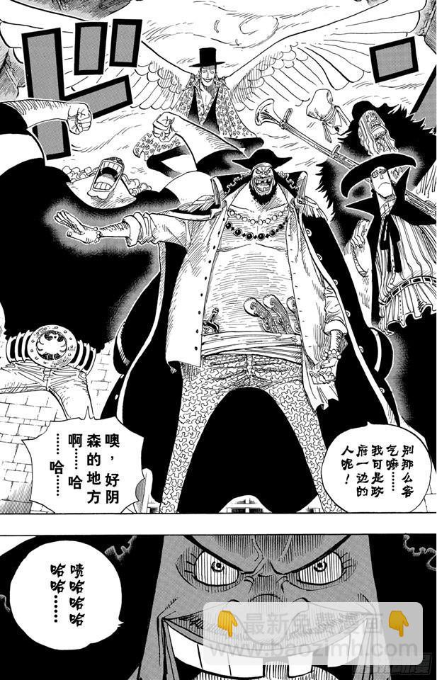 🍹航海王 第542话 另一个突发事件 第12页