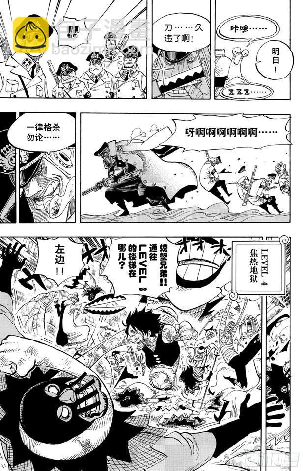 🍹航海王 第542话 另一个突发事件 第18页