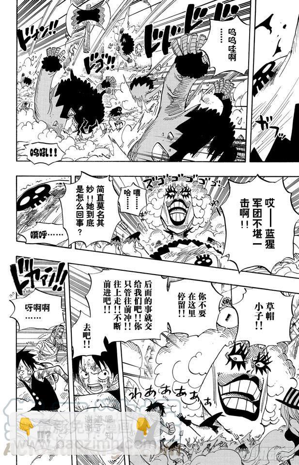 🍹航海王 第542话 另一个突发事件 第21页