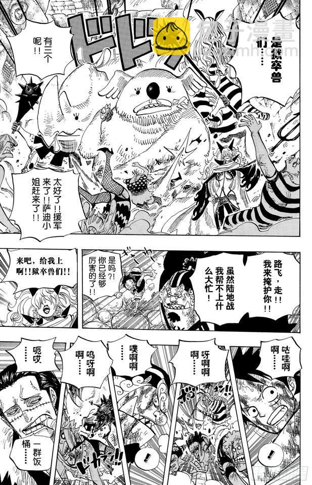 🍹航海王 第542话 另一个突发事件 第22页